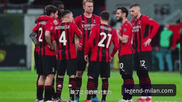 如何通过米兰体育平台v3.7.0，前瞻性地解读AC米兰转会动态？
