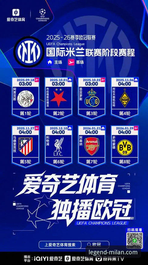 揭秘米兰体育平台：中文官网如何重塑中国球迷的数字体验